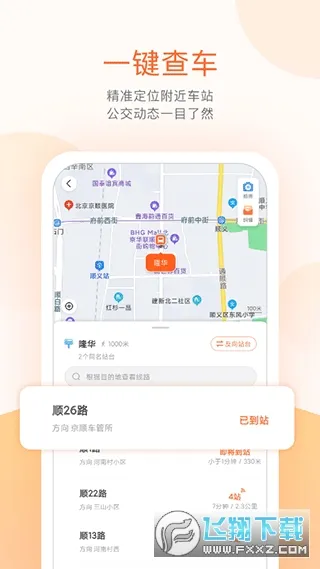 ˳�幫��2025���ذ�װv3.7.8 ��Ѱ�