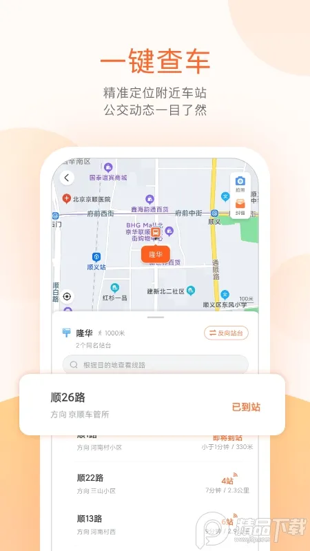 ˳�幫��2025���ذ�װv3.7.8 ��Ѱ�