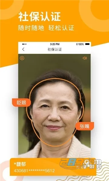 �������籣��֤(�����������)v9.3.7 �ֻ���