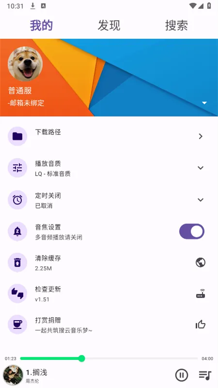 symusic(���ַ���̨)v1.5.1 ��׿��