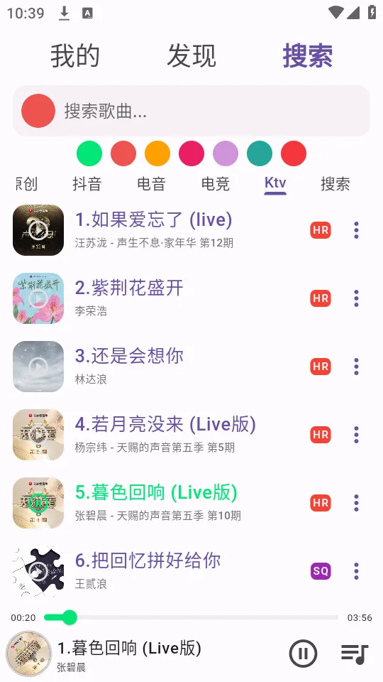symusic(���ַ���̨)v1.5.1 ��׿��