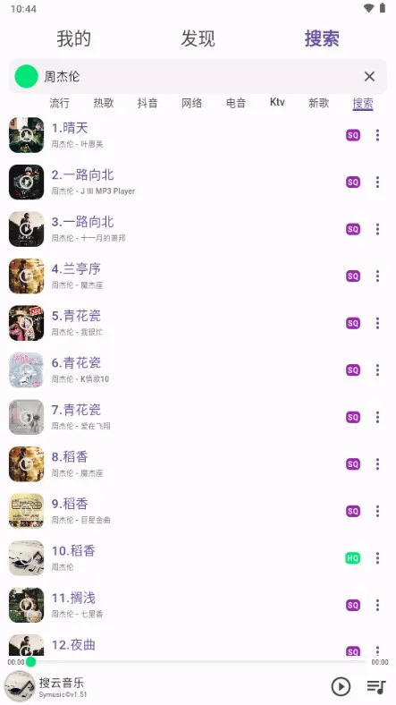 symusic(���ַ���̨)v1.5.1 ��׿��