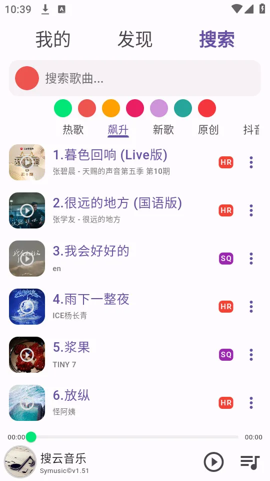 symusic(���ַ���̨)v1.5.1 ��׿��