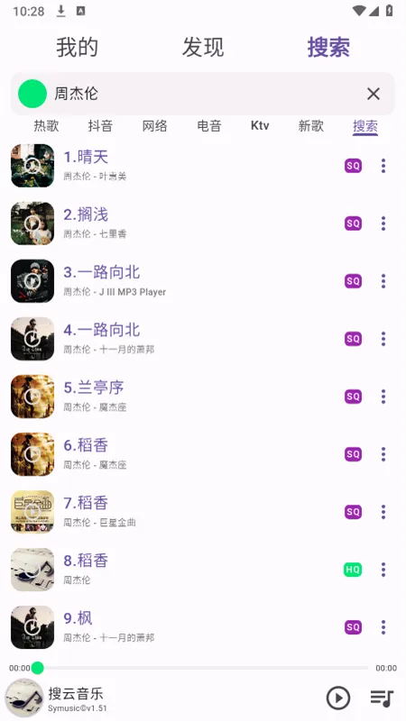 symusic(���ַ���̨)v1.5.1 ��׿��