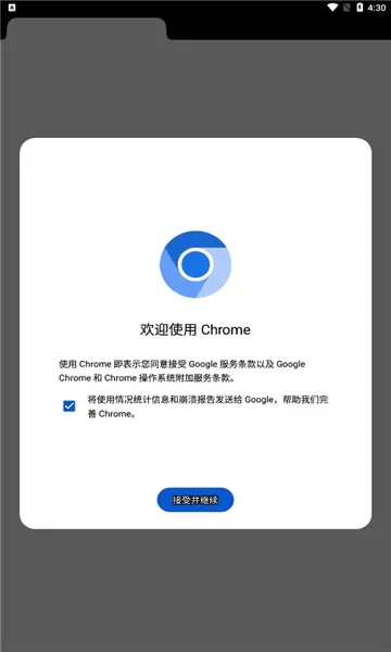 chromium2025����v139.0.7254.0 ��Ѱ�