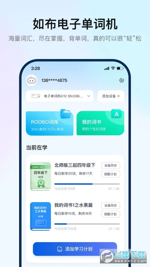 �粼����Ӳ��2025�ٷ�����v1.0.2 ��׿��