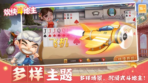 ���춷����2025���°汾v5.5.7 �ֻ���