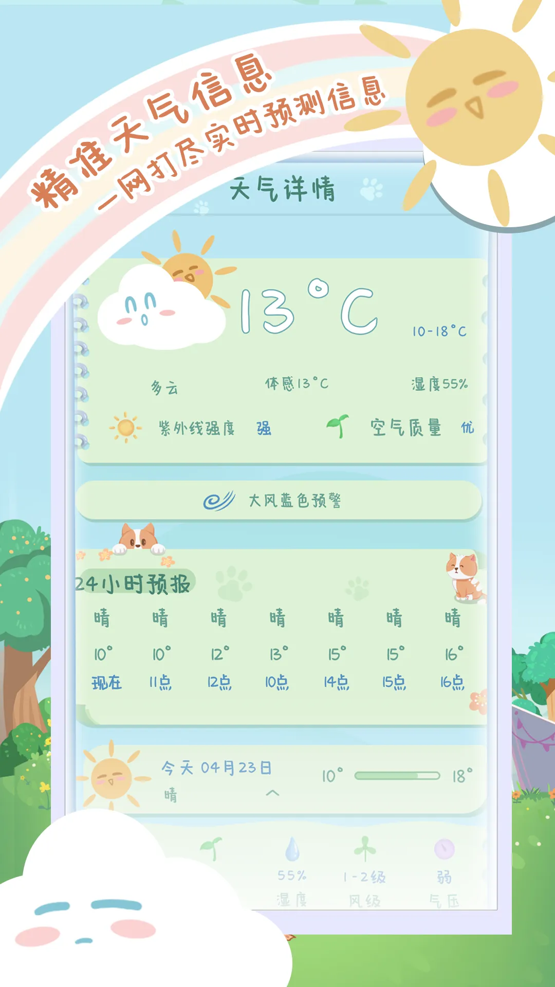 �˳�����(Ȥζ��������)v1.3.2 �ٷ���