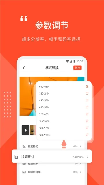 ��ʽת������2025���°汾v1.0.0 ��׿��