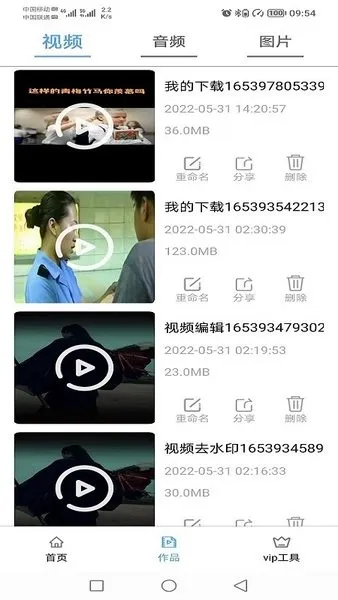 ��Ƶ����С���߰�׿���ֻ���v1.0.1 ��Ѱ�