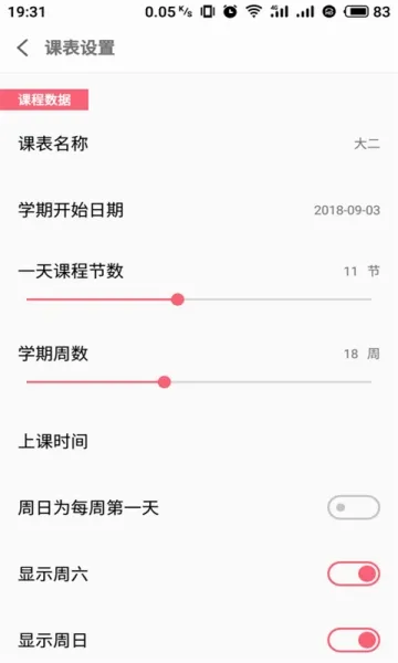 ��ѧ���γ̱������ֻ���v1.1 �ֻ���