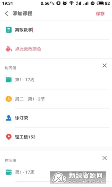 ��ѧ���γ̱������ֻ���