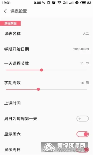 ��ѧ���γ̱������ֻ���v1.1 �ֻ���