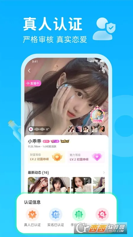 ����Ư��ƿ(���������罻)v1.8.4 �ٷ���