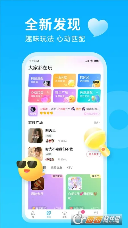 ����Ư��ƿ(���������罻)v1.8.4 �ٷ���