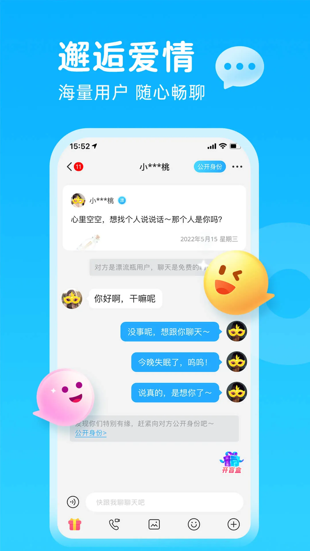 ����Ư��ƿ(���������罻)v1.8.4 �ٷ���