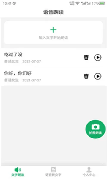 �ʶ�(����ת����)v23.11.22 ��׿��