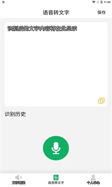 �ʶ�(����ת����)v23.11.22 ��׿��