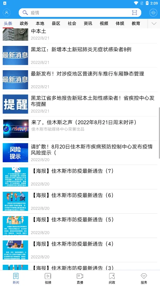 ���ϼ�ľ˹(��ľ˹��Ѷ)v6.8.7 �ٷ���
