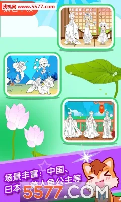 ��������Ϳɫ��(��ͯͿɫ��Ϸ)v2.01.8827 �ٷ���