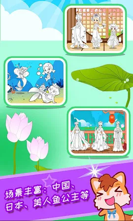 ��������Ϳɫ��(��ͯͿɫ��Ϸ)v2.01.8827 �ٷ���