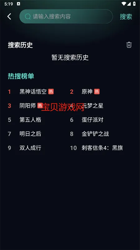 �ֻ���Ϸȡ������(�����๦��)v2.8.0 �ٷ���