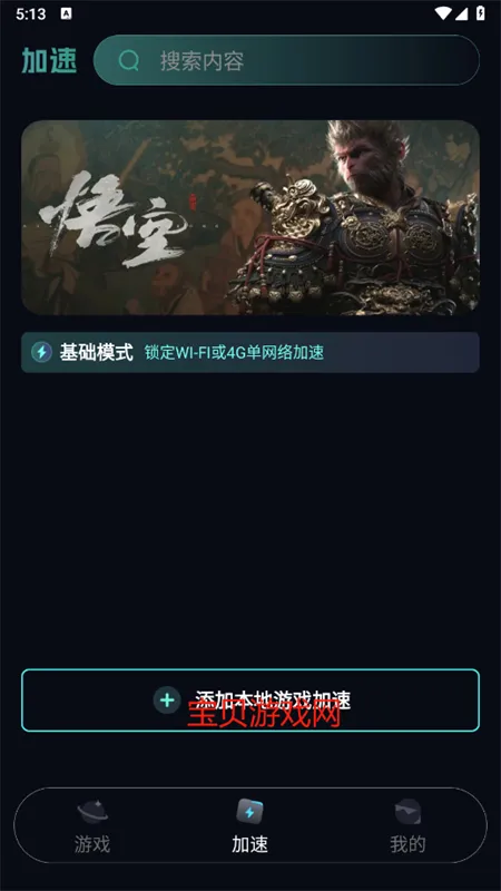 �ֻ���Ϸȡ������(�����๦��)v2.8.0 �ٷ���