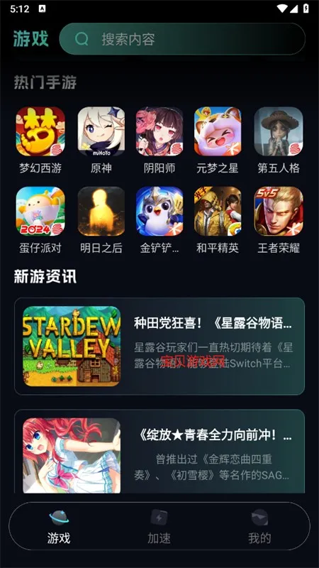 �ֻ���Ϸȡ������(�����๦��)