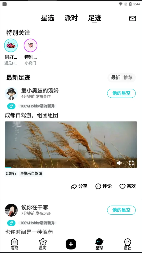 Hobby(������������)v2.6.3 �ٷ���