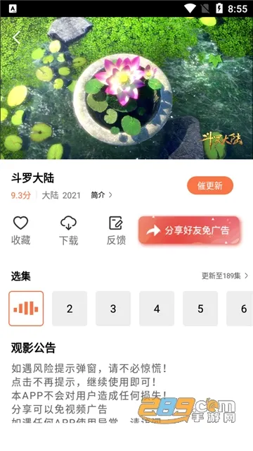 ������Ƶ(���׷������)v5.0.9 ��Ѱ�