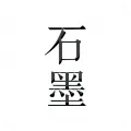 ʯī�ĵ���׿���ֻ���v3.17.54 �ٷ���