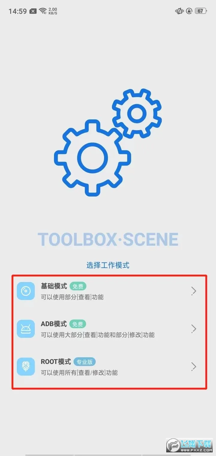 Scene2025���°汾v9.2.5 Alpha5 Alpha5 ��׿��