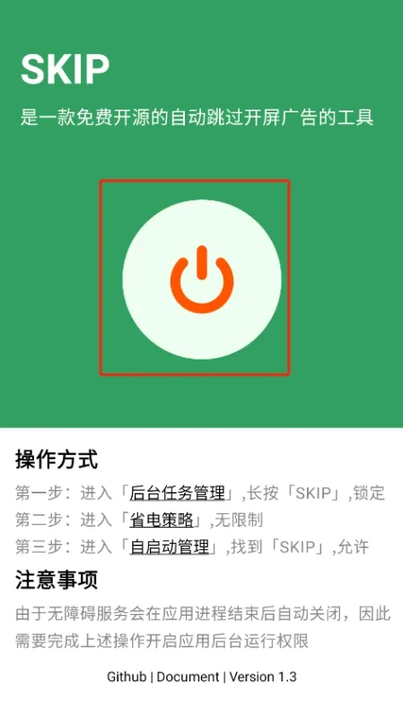 Skip2025���°汾