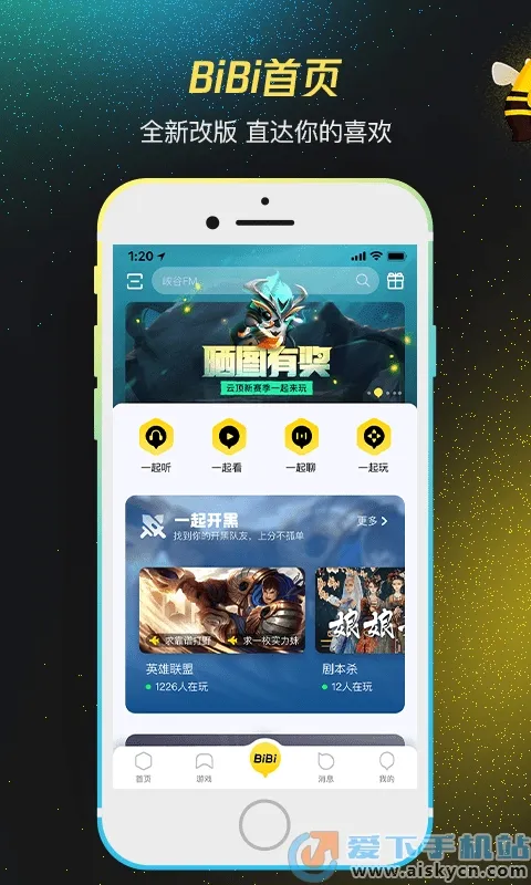 ����WeGame2025�ٷ����°汾v6.7.2 �ֻ���