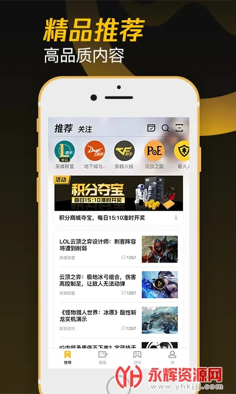����WeGame2025�ٷ����°汾