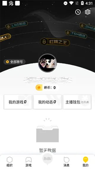 ����WeGame2025�ٷ����°汾