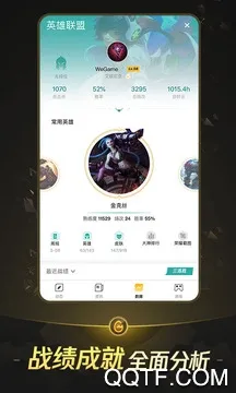 ����WeGame2025�ٷ����°汾