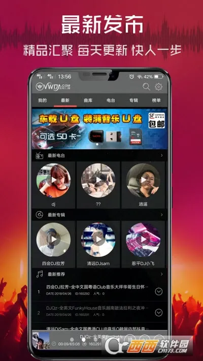 ���DJ��׿���ֻ���v2.9.39 ��׿��