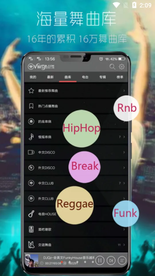���DJ��׿���ֻ���v2.9.39 ��׿��