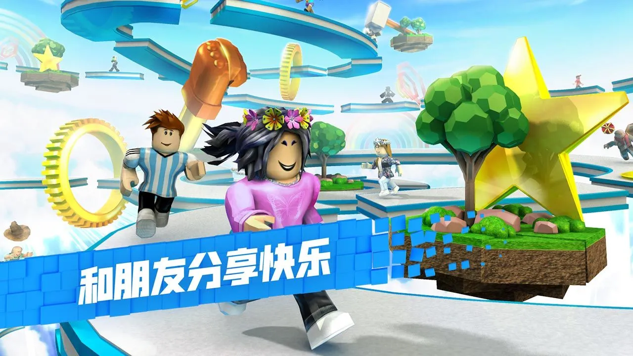 Roblox2025���°汾v2.716.875 ��Ѱ�