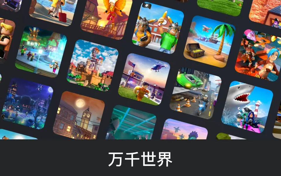 Roblox2025���°汾v2.716.875 ��Ѱ�