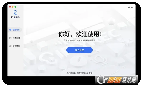 Ѷ������2026���ذ�װv7.0.4958 �ٷ���