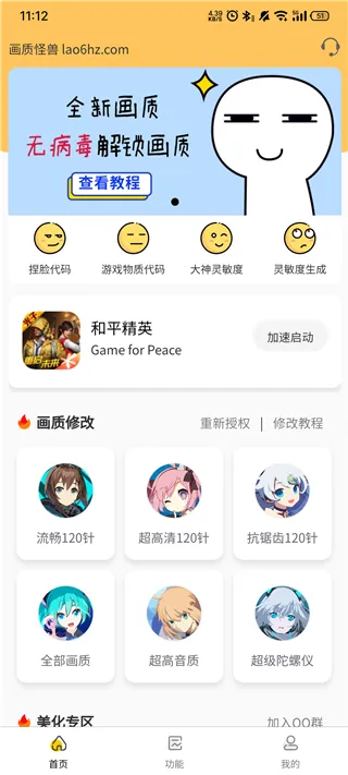 ���ʹ���120֡����(��Ϸ��������)v3.1.0 �ֻ���