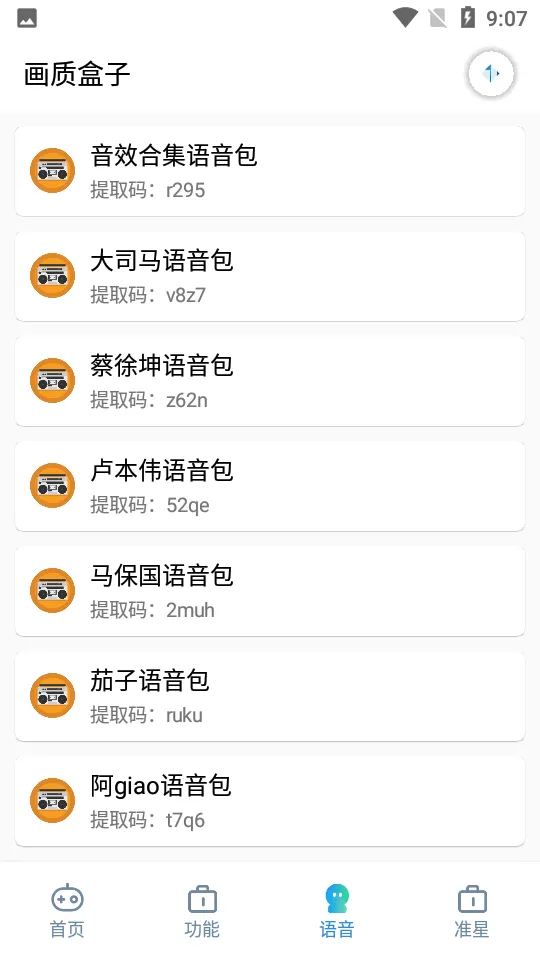 ���ʹ���120֡����(��Ϸ��������)v3.1.0 �ֻ���