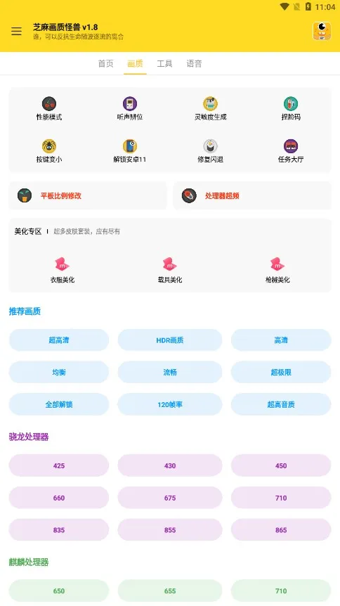���ʹ���120֡����(��Ϸ��������)v3.1.0 �ֻ���
