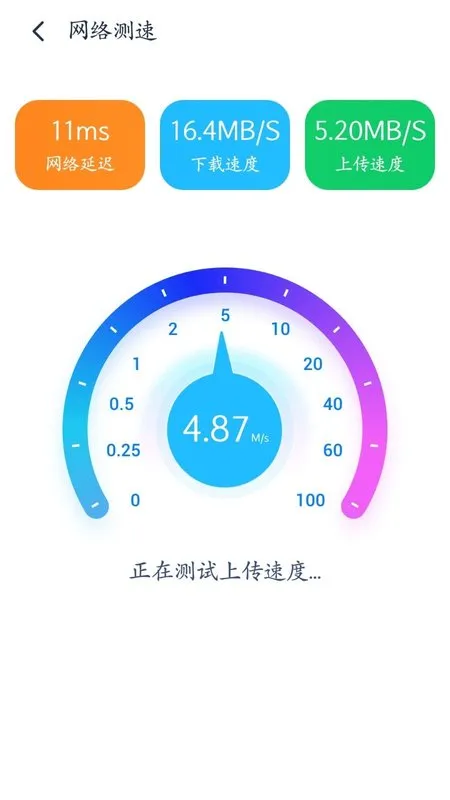 WiFi���ͨ(WiFi��������)v5.0.5 ��׿��