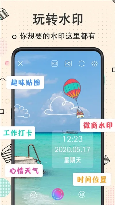 ����ˮӡ��������ֻ���vvvvvvvvvv3.0.360.6 ��Ѱ�