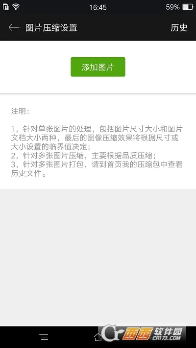 RAR(�ļ���ѹѹ��)v5.91.build93 ��׿��