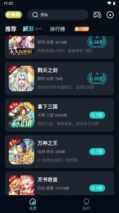 ��8002025����v4.98.0 ��Ѱ�
