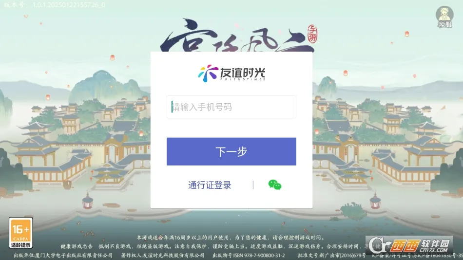 ��͢����2025���°汾v2.9.1 ��Ѱ�